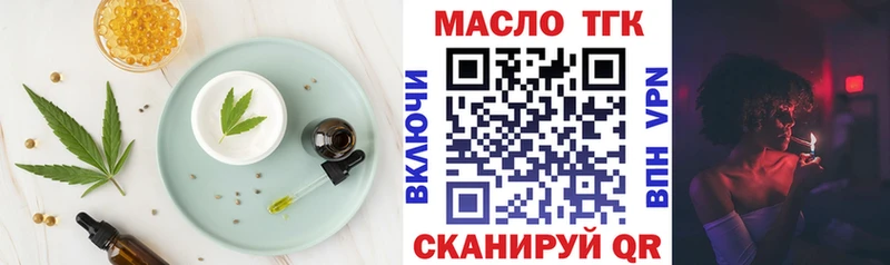 Еда ТГК конопля  ОМГ ОМГ tor  Киселёвск 