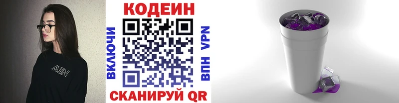 Кодеиновый сироп Lean Purple Drank  гидра как войти  Киселёвск 