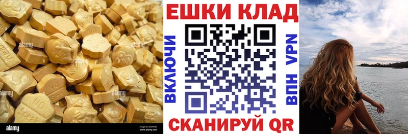 Ecstasy круглые  Киселёвск 