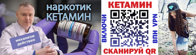 КЕТАМИН ketamine  Киселёвск 