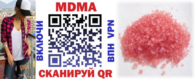 MDMA молли Киселёвск