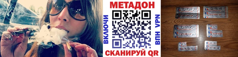 МЕТАДОН VHQ  Киселёвск 